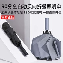  Xiaomi 90 points automatic reverse folding lighting umbrella Portable sunscreen anti-ultraviolet sunshade sunny umbrella
