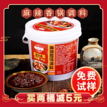 Authentic spicy pot base material sauce commercial dry pot secret recipe seasoning Spicy crayfish seasoning 8 kg