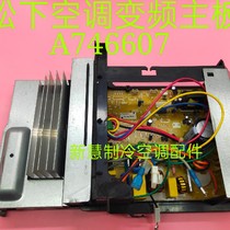 Original Panasonic air conditioning frequency conversion outdoor unit motherboard A746607 A746608 A746437