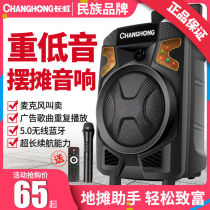 Changhong square dance sound outdoor large volume rod wireless microphone Bluetooth K song stall speaker Home bass