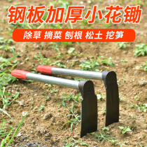 Full steel small hoe seed Vegetable Seed and Dual-use Household Weeding agricultural tools Dig Shoots Open Wasteland And Soil Trueware Garden Tools