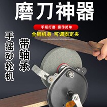 Hand grinder household grinder grinding scissors grinding tools grinding artifact grinding stone hand grinding wheel pieces