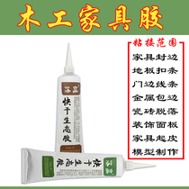 Woodworking universal glue Ecological board edge banding door edge strip glue Strong woodworking glue Floor wooden door sticker quick-drying glue