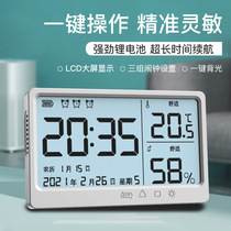 Electronic high-precision temperature and humidity meter indoor charge digital display humidity meter home precision high dry hygrometer