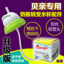 Baby bottle cap change suction tube Cup accessories wide mouth school drinking cup drinking cup delivery handle send suction tube brush