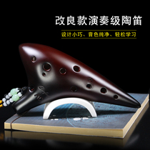 Lin Feng Ocarina 12 12 holes AC Alto C tune professional beginner crack hand-painted smoked Ocarina playing instrument