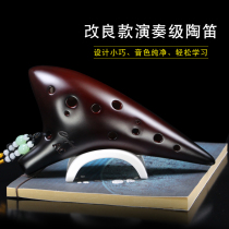 Lin Feng Ocarina 12 12 holes AC Alto C tune professional beginner crack hand-painted smoked Ocarina playing instrument