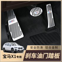 BMW X1X2 special aluminum alloy brake throttle rest pedal Non-slip wear-resistant throttle brake decorative foot pedal
