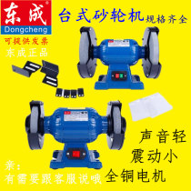 Dongcheng Electric Grinding Machine 150 200 Small Desktop Sand Wheel Industrial Grade Three-phase 250 Vertical Stone Grinding Machine