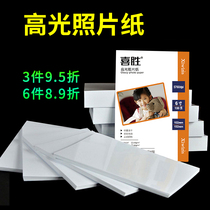 Photo Paper 6 inch A4 high gloss 5 inch color inkjet printing photo paper 3R printing paper special 4R album Paper 120g 160g 180g 200g 230g 260g double-sided