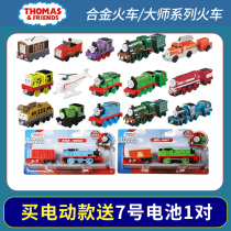  Thomas alloy small train Master series childrens boy toys Gordon Edward Toby rail locomotive