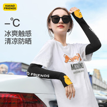  Car sunscreen cute ice silk sleeve cover womens gloves arm guard long anti-ultraviolet ice silk thin cartoon arm guard