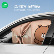 Car curtain sunscreen heat insulation sunshade magnetic suction car interior sun visor sunshade window anti-mosquito net Side block shading block
