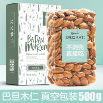 (Bibi Miao _ Badanmu Kernel 500g) Original American almond raw almond kernel Maternity nut snack
