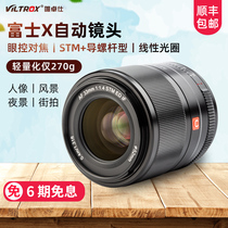 Wei Zhuoshi Fuji 33MM F1 4 automatic portrait lens X Mount micro single camera large aperture fixed focus lens