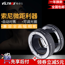 Meritocratic DG-NEX micro-pitch ring Sony micro-single-phase machine Near Regent ring switching ring A7M3R2 autofocus