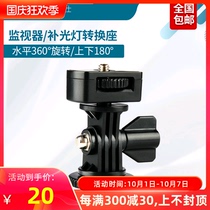 Wei Zhuoshi hot shoe seat igniter flash fill light monitor 1 4 conversion seat adapter base accessories