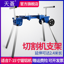  Tian Nie portable aluminum cutting machine mitre saw cutting machine bracket Aluminum cutting machine table woodworking table mobile bracket