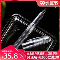 PLATINUM PLATINUM PSQC-400 pen student special for students to practice writing sketches pen transparent demonstration pen and ink suction machine dual-use entry-level ink sac can replace hard pen calligraphy pen