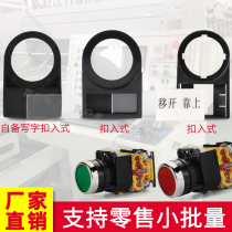 Hundreds-of-22MM electric box button switch buckle-type marking frame label Obliquely Inserted Signage Box Signage Box Plastic Side Insert Button Logo Mark sign word frame Electric switch mark sticker