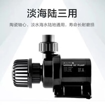 Japanese cool fish DC fish tank variable frequency pump submersible pump ultra-quiet Pump Bottom suction aquarium circulation filter pump