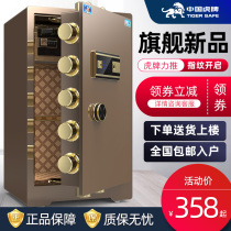  Tiger safe Household small 45 60 70 80cm high household anti-theft flagship safe Office all-steel fingerprint password invisible office file safe deposit box Bedside table into wardrobe