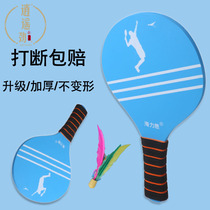 Plate badminton racket solid wood thickened high-end indoor square fitness children adult tricaro ball shuttlecock