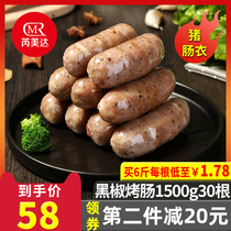 Rui Meida black pepper tunnel 3kg volcanic stone sausage Taiwan black pepper meat sausage hot dog sausage commercial