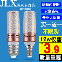 High-brightness LED bulb three-color dimming E27 large E14 small screw mouth 12W corn lamp candle bulb household energy-saving lighting