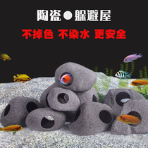 Fish tank shelter house Parrot Cichlid fish tank breeding Pottery tank Landscaping Stone shrimp house Shrimp nest shelter spawning cave