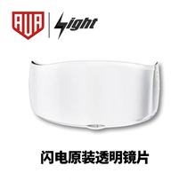 Motobon AVA LIGHTNING LIGHT Helmet Accessories Anti-Fog Patch Transparent Lenses Dazzling lenses Lightning Tail