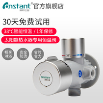 Thermostatic valve open smart household mixing valve solar water heater special cold water water thermostat faucet shower
