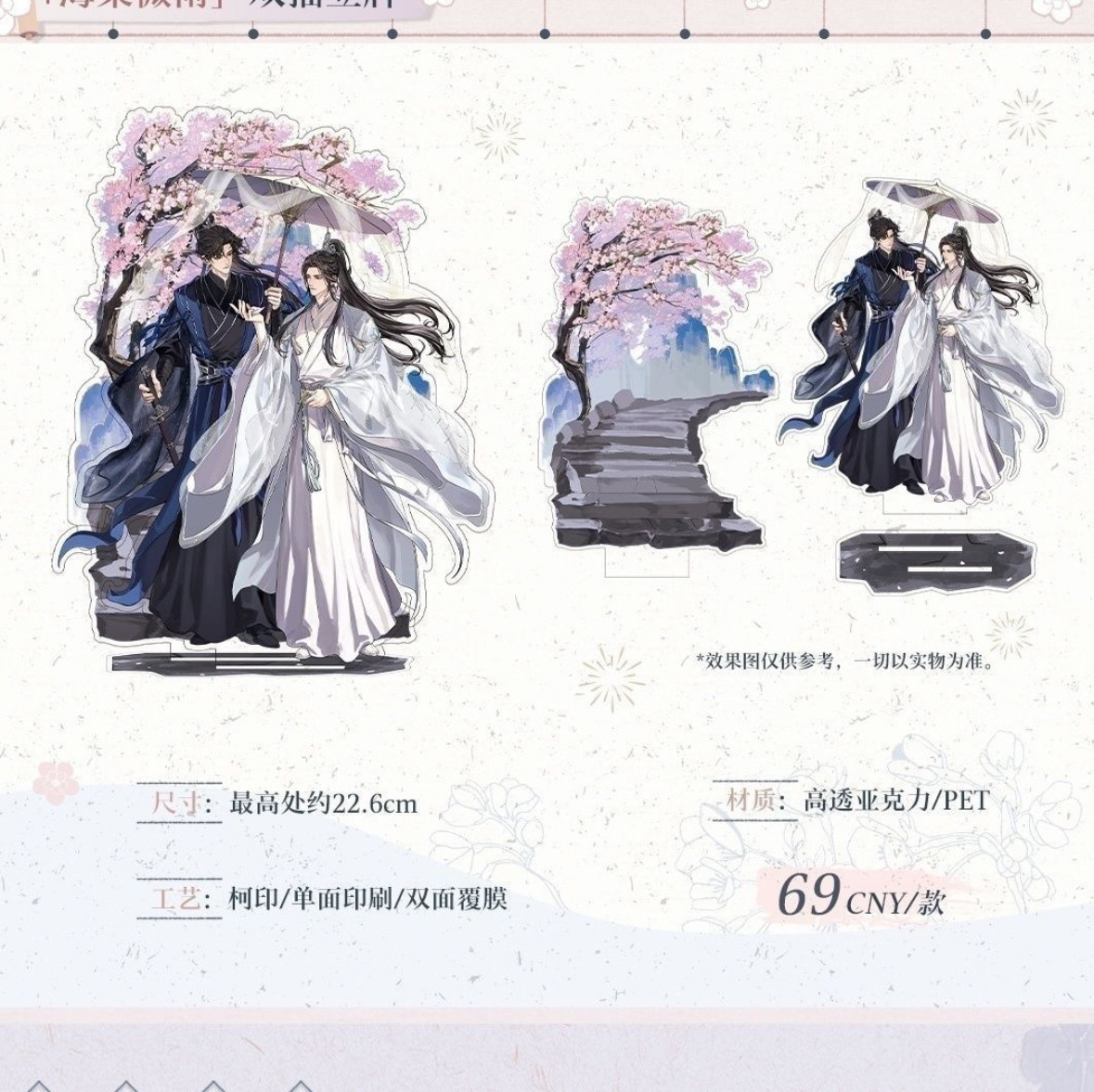 二哈和他的白猫师尊香水-二哈和他的白猫师尊香水促销价格、二哈和他的