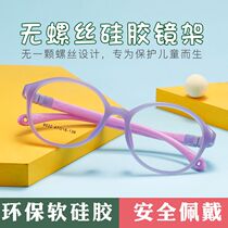 Round Silicone Ultra Light Child Weak Vision Spectacle Frame Myopia Can Be Worthy Of Distant Vision Astigmatism Male And Female Child Correction Eye Frame