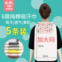 Adult sweat-absorbing towel Adult female pregnant woman moon pad back student towel Sports childrens cotton sweat-absorbing towel stop Han