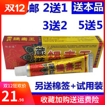 Dubihong Tibetan medicine scorpion venom King herbal cream antipruritic ointment topical skin eczema antipruritic root ointment