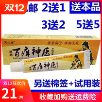 Itchy Herbal Cream Fubikang Itchy Antipruritic Cream Eczema antipruritic root removal ointment Wet itchy 