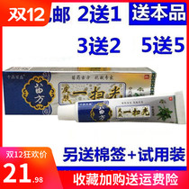 Qianding Baisheng Miao Fang skin sweeping skin skin herbal cream eczema relieving itching root ointment wet itching thigh
