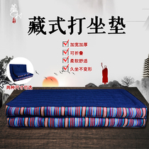 Tibetan Village Chinese Meditation Cushion Can be folded and thickened Meditation Prayer Cushion Floor Cushion for Buddha Meditation Kneeling Mat
