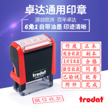Trodat office finished product Ink-back seal Received payment Paid Financial seal Red bucket seal set Universal seal 38*14mm