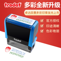 Imported trodat Zhuoda Back Ink Printing Colorful Seal Teacher Office Supplies Chapter Color Printing logo Chapter Business Multi-Color Seal Wedding Double Color Seal 4913