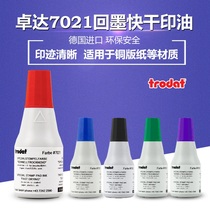 Trodat 7021 Special printing oil for inking stamps Coated coated paper Self-adhesive surface Quick-drying printing oil Quick-drying printing oil Invoice seal mimeograph Watermark stamp Red ink is not easy to fade
