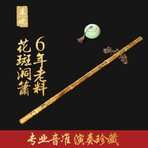 Dongxiao special old material Xiangfeizhu Dongxiao professional performance level flower spot bamboo Xiao eight hole G G tune F tune collection flute instrument instrument
