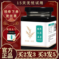Jujube kernels Herbal Cream Tea Poria Lily Tang Wan Shu Meng Compound Sleep Cream Xiyuan Beijing Tongrentang Mengling Ointang Mengling Ointment