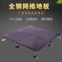 All steel OA network floor Computer room office office elevated floor Anti-static floor Overhead raised floor