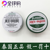 Thailand Zam-Buk black green ointment to remove bruising and blood congestion Anti-mosquito bites swelling grass green ointment 18g