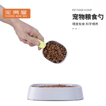 Cat food spoon cat food shovel dog supplies metering weighing spoon sealed can cap pet food spoon dog food spoon