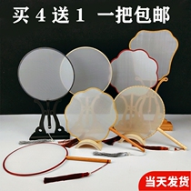 Real Silk Blank Group Fan Cooked Silk Fan Pen Hand Painting Country Painting Watercolor Painting DIY Embroidery Ancient Wind Round Fan Face