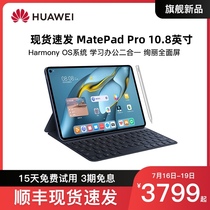 (Consult courtesy)Huawei tablet Matepad Pro 10 8-inch tablet 2021 Huawei pro Qualcomm 870 two-in-one large screen Huawei Education