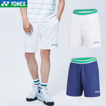 2021 New YONEX YONEX yy badminton suit shorts 120131 men and women quick-drying 75th anniversary summer